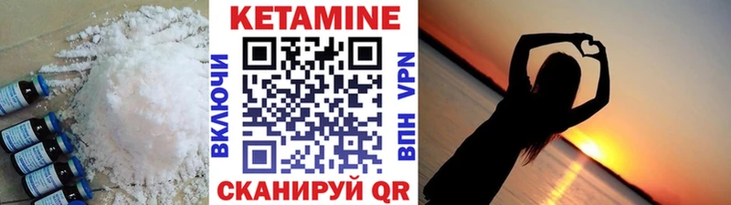 КЕТАМИН VHQ  где купить   Долинск 