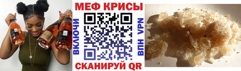 МЕФ мяу мяу  shop как зайти  Долинск  купить  
