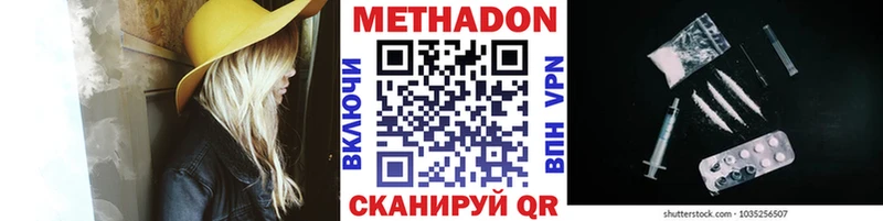 наркошоп  Долинск  МЕТАДОН methadone 