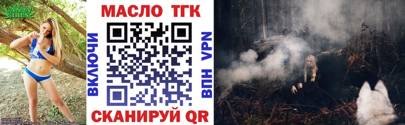 Дистиллят ТГК THC oil  закладки  даркнет формула  Долинск 